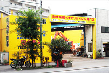非鉄金属のリサイクル専門店の呂甲商事 非鉄金属のリサイクル専門店の呂甲商事